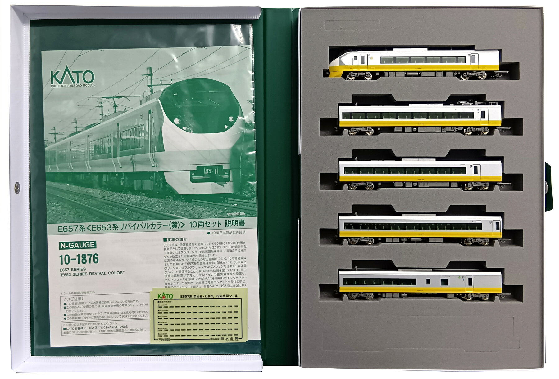 A-4230 SLセット 特急かもめ号 7両セット マイクロエース A-4230 SLセット 特急かもめ号 7両セット マイクロエース A-4230 SL