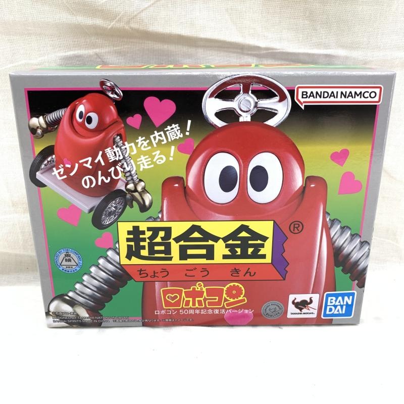 楽天市場】バンダイ がんばれ!ロボコン復刻版超合金ロボコン | 価格