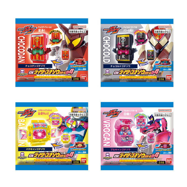 楽天市場】バンダイ DXレジェンドライダーゴチゾウシリーズ