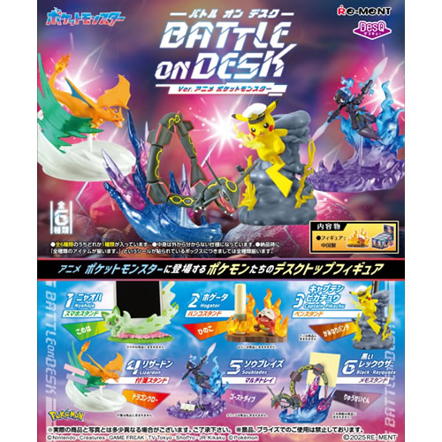 楽天市場】リーメント ポケットモンスター デスクでお役立ちフィギュア