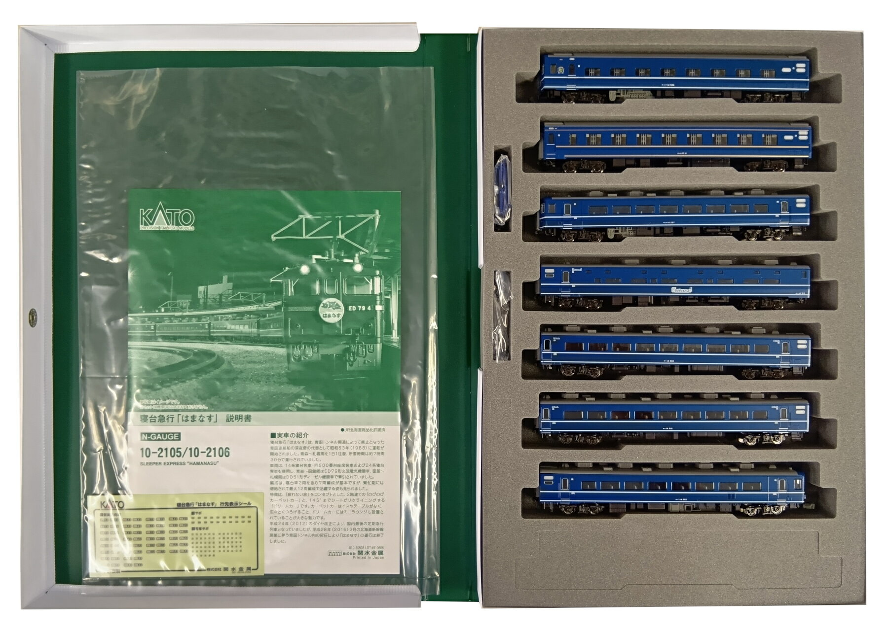 TOMIX 92945 JR24系25形特急寝台客車北斗星、JR北海道仕様II Amazon | TOMIX 92945 JR 24系25型特急寝台客車 北斗星 JR北海
