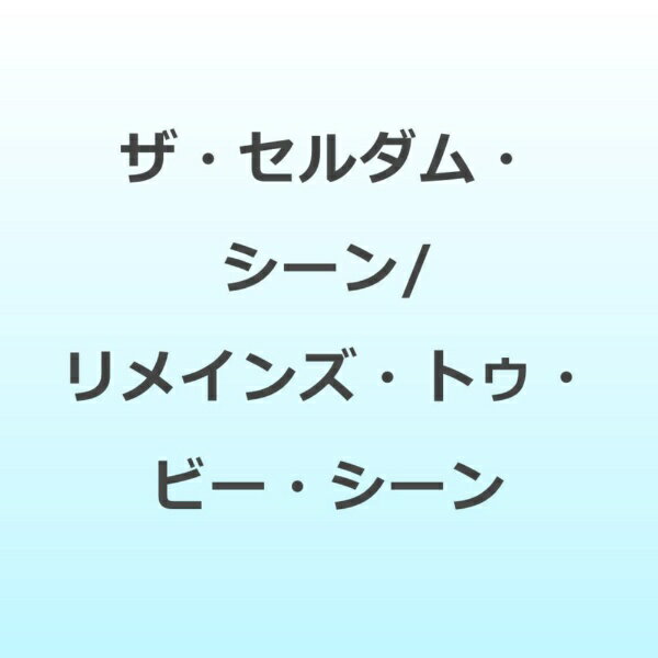 リメインズ・トゥ・ビー・シーン/ＣＤ/FLR-32009