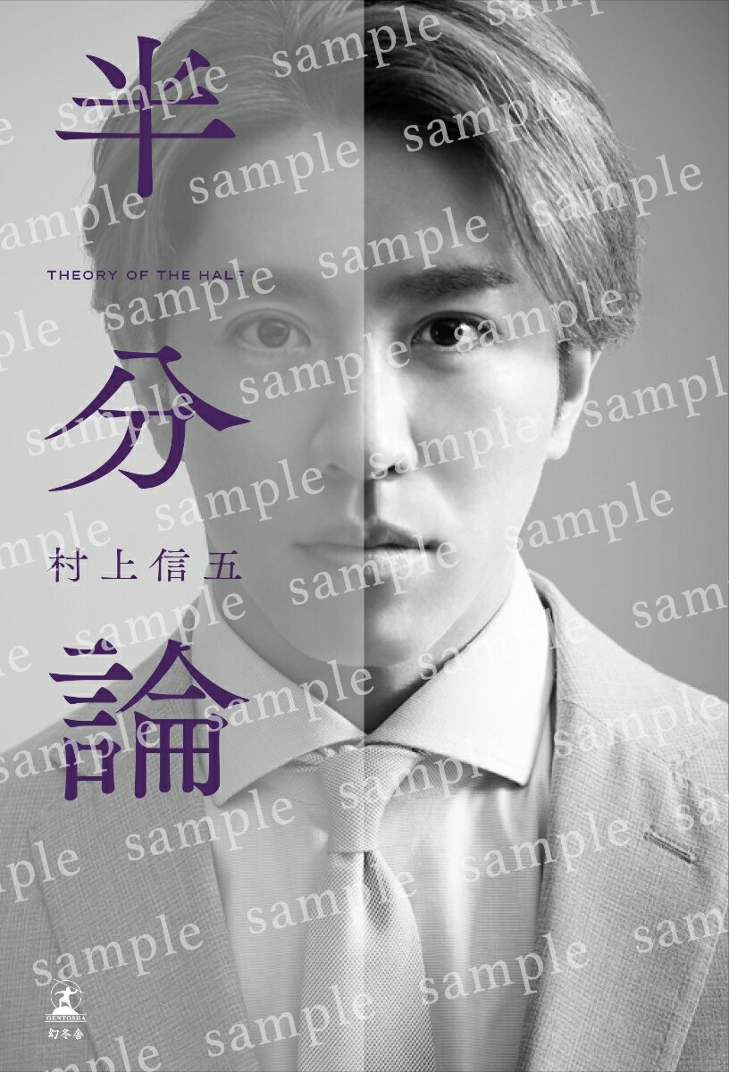 半分論【特別カバー版】