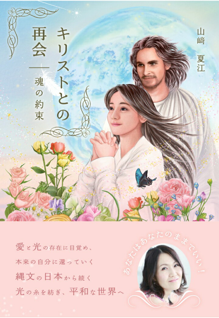 楽天市場】たま出版 悠かなる虚空への道/たま出版/高藤聡一郎 | 価格