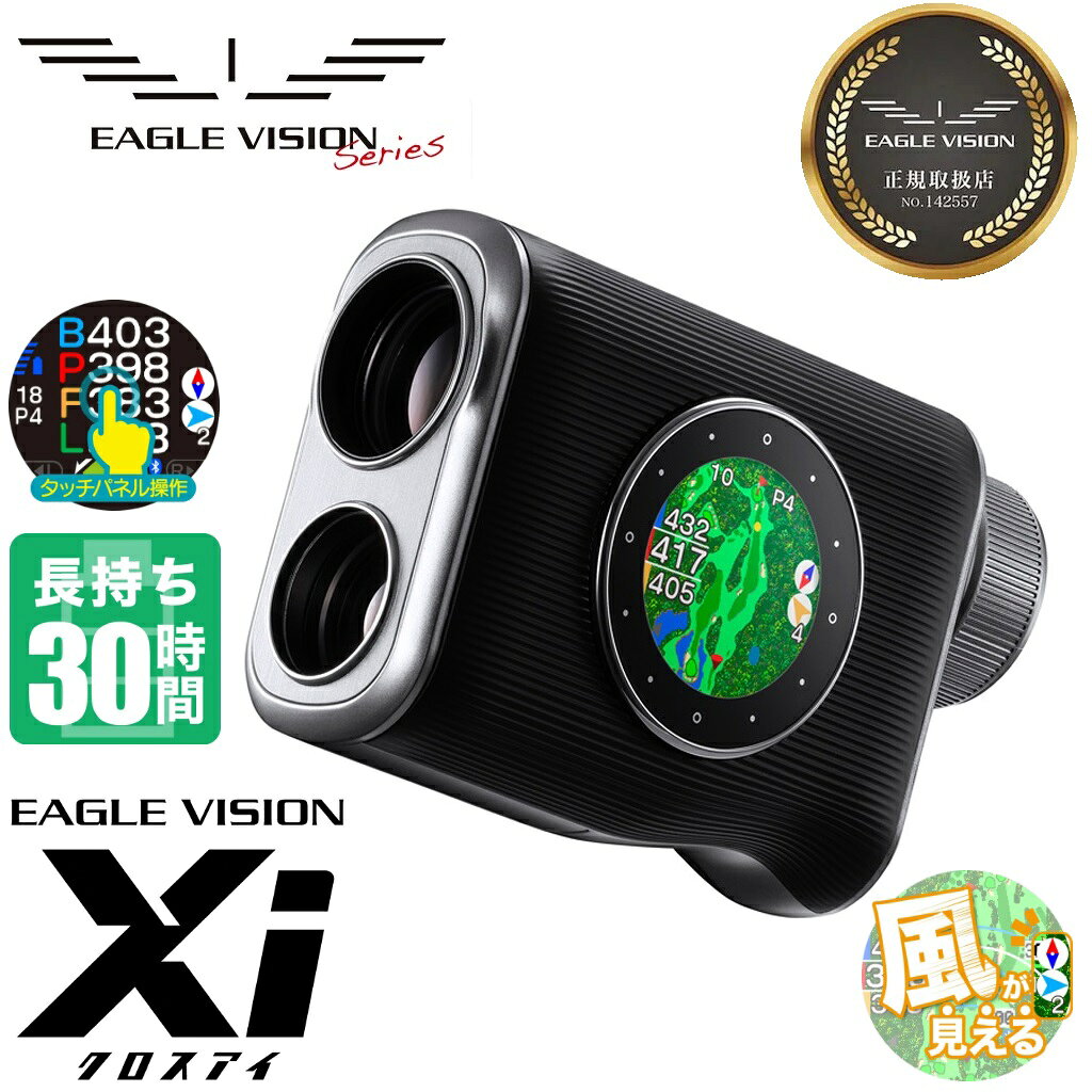 楽天市場】朝日ゴルフ ASAHI ゴルフナビゲーション GOLF EAGLE VISION
