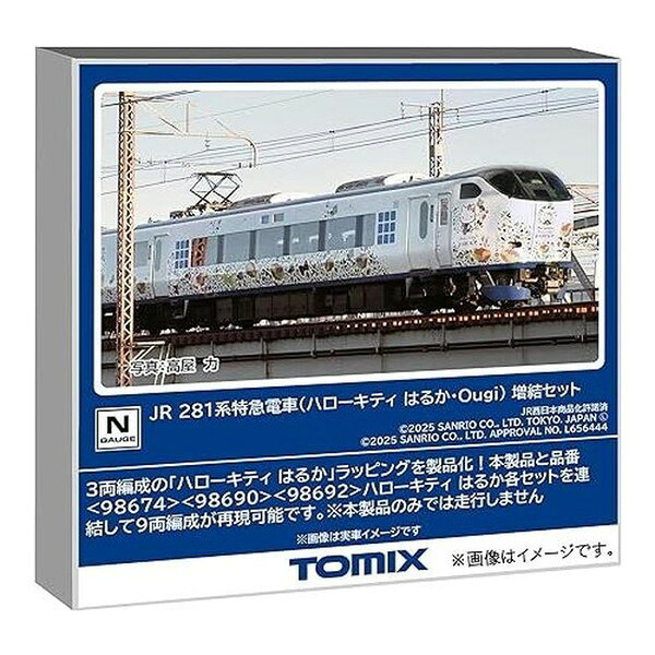 楽天市場】トミーテック TOMIX オリジナルデザイン貨車 コム1形 ハロー