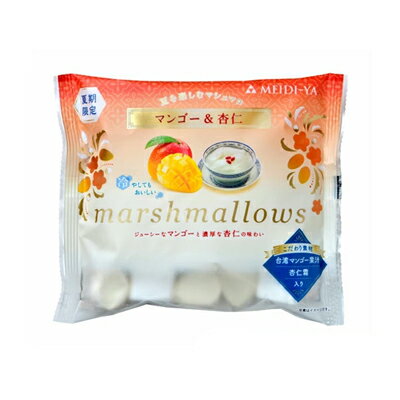 明治屋 夏期限定　夏を楽しむ　マンゴー＆杏仁マシュマロ