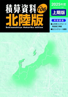 全国下水道施設ガイド ２０１８（ｖｏｌ．１）/水道産業新聞社（単行本） 楽天市場】全国下水道施設ガイド 2018（vol．1）/水道