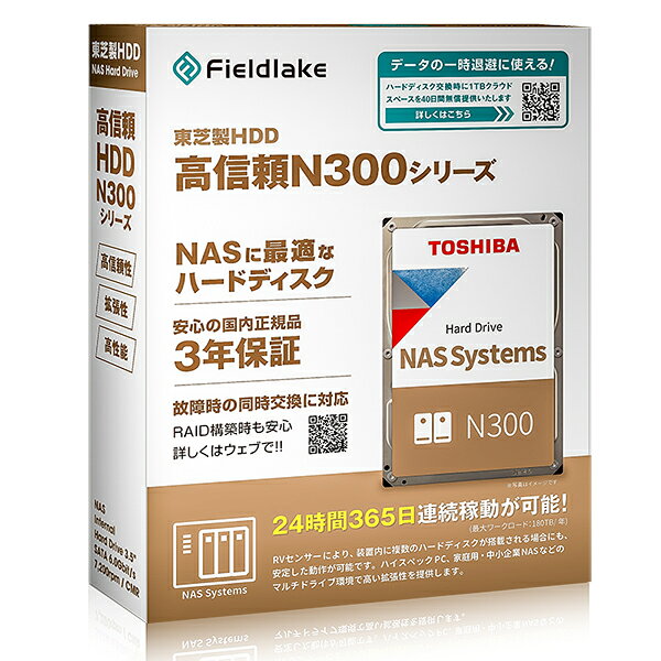 楽天市場】フィールド・レイク 東芝｜TOSHIBA MN08ADA800/JP 内蔵HDD