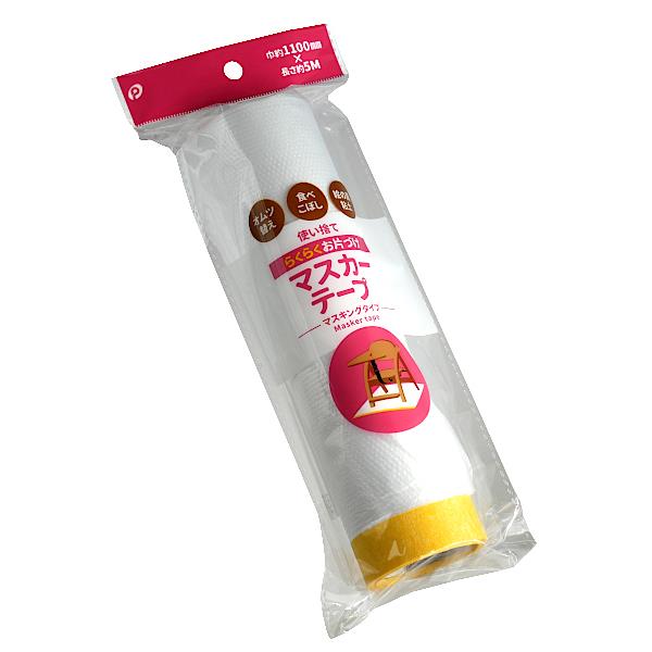 お片付けマスカーテープ マスキングタイプ 110cm×長さ5m 100均一 100均