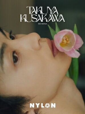 TAKUYA KUSAKAWA NYLON SUPER VOL.18 MINI EDITION / NYLON JAPAN編集部