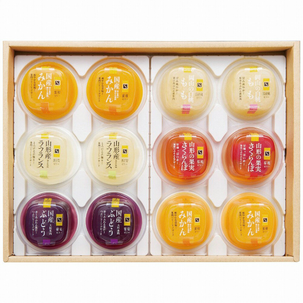 セゾンファクトリー 国産果実ゼリー 12個詰合せ NKJ-30NS