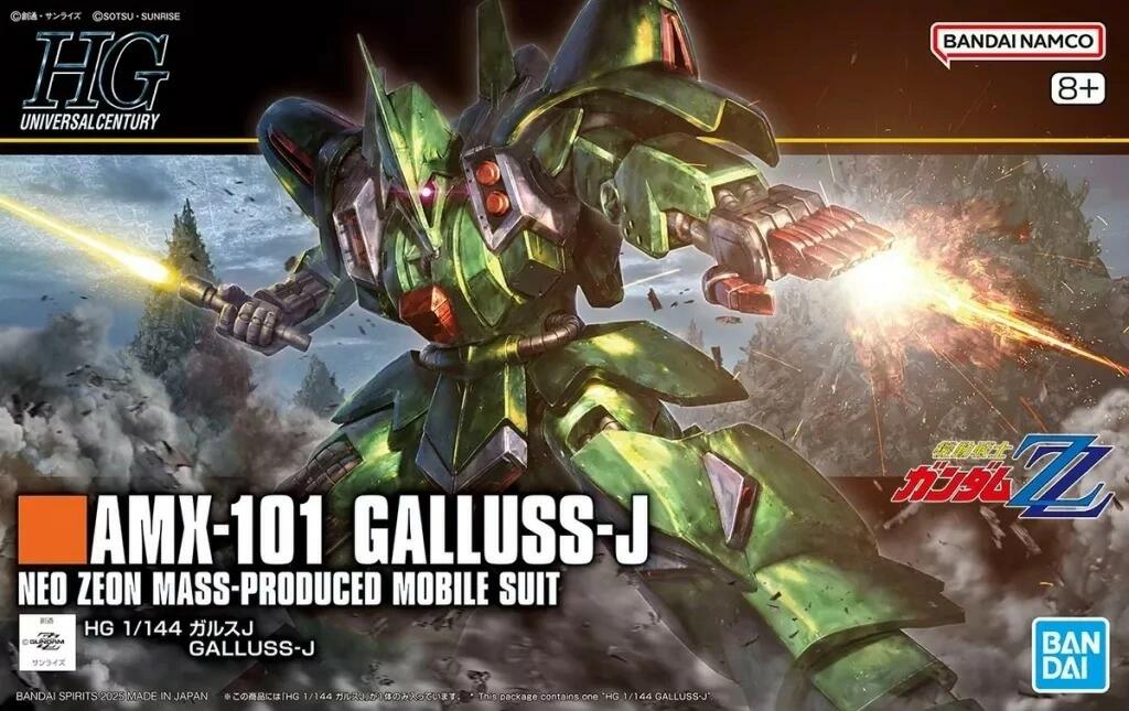 ＨＧ　１／１４４　ガルスＪ
