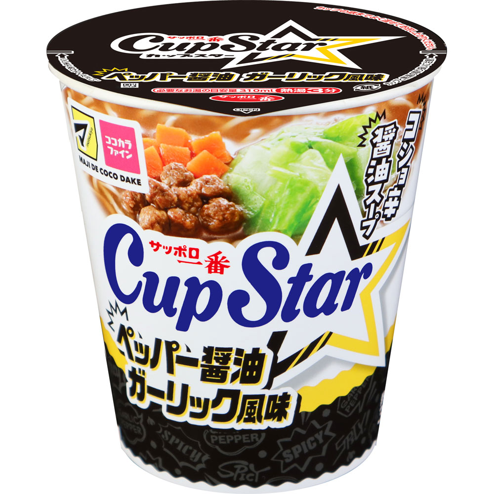 楽天市場】サンヨー食品 サッポロ一番 カップスタースパイシーブラック