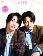 ＣＨＥＥＲ エンターテインメントを応援するカルチャーマガジン Ｖｏｌ．５５/宝島社