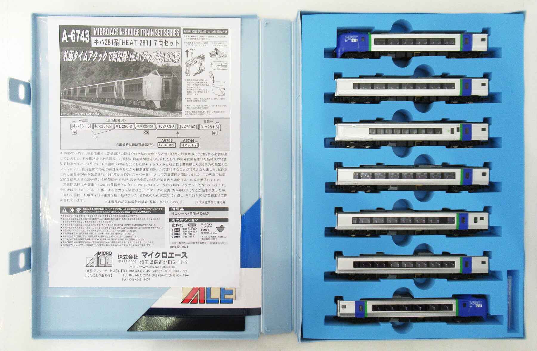 楽天市場】マイクロエース 鉄道模型 マイクロエース MICROACE N A7191