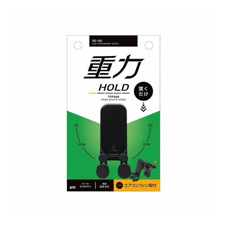 槌屋ヤック リンケージスマホホルダー エアコン ZE102