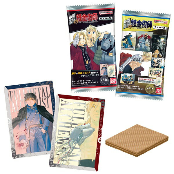 鋼の錬金術師ウエハース