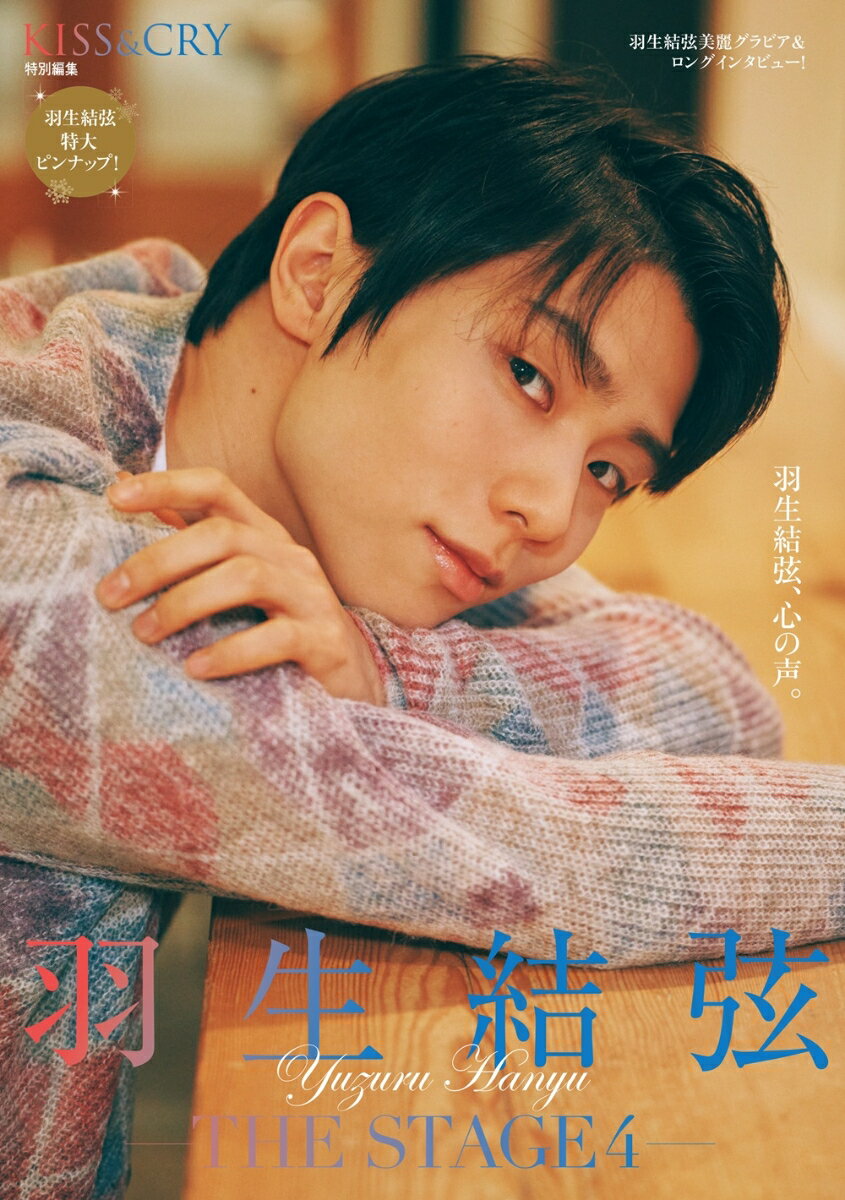 羽生結弦　LOTTE フィギュア付きマドラー 2本セット Amazon.co.jp: ロッテ 羽生結弦 マドラー 人形 フィギュア