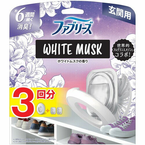 ファブリーズ玄関用消臭剤ホワイトムスク本体+つめかえ2個パック