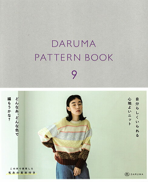 DARUMA PATTERN BOOK 9 ダルマ パターン ブック 9