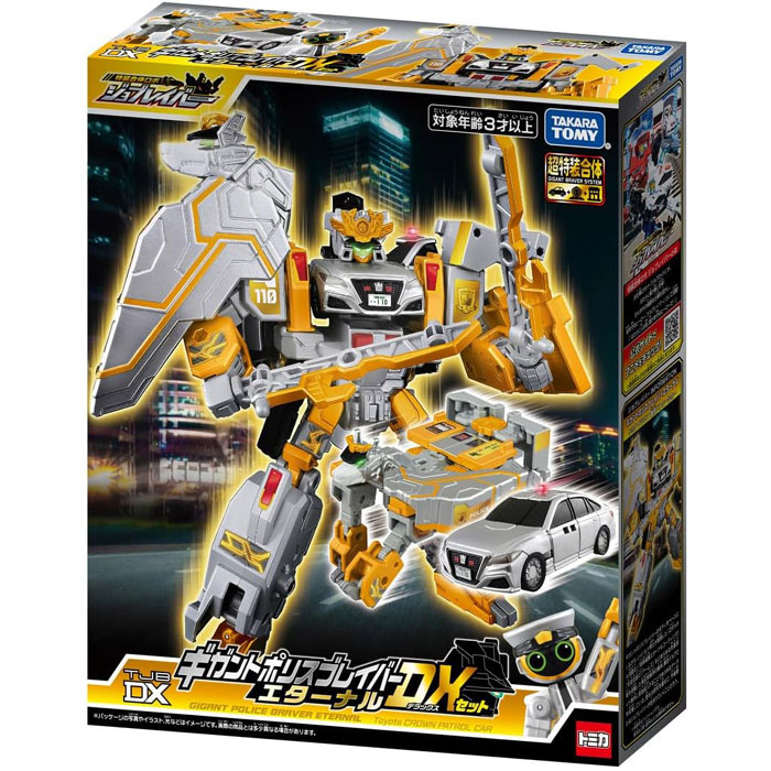 トイザらスオリジナル DX スーパーファイアードラゴン 金メッキ特別仕様 トミカ トイザらスオリジナル DX スーパーファイアードラゴン 金メッキ特別