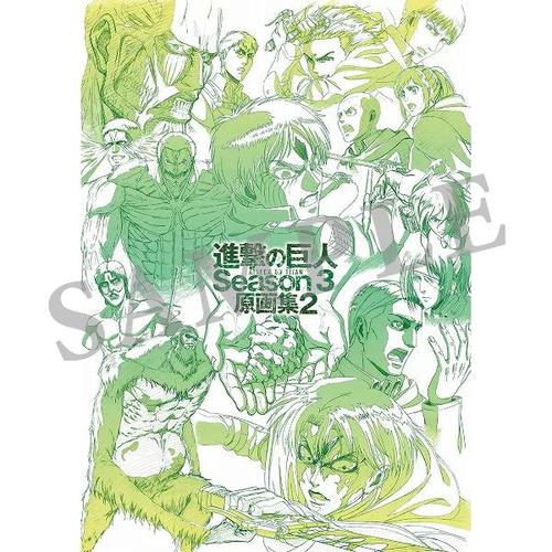 楽天市場】ウィットスタジオ 進撃の巨人 Season 3 お疲れさま本 書籍