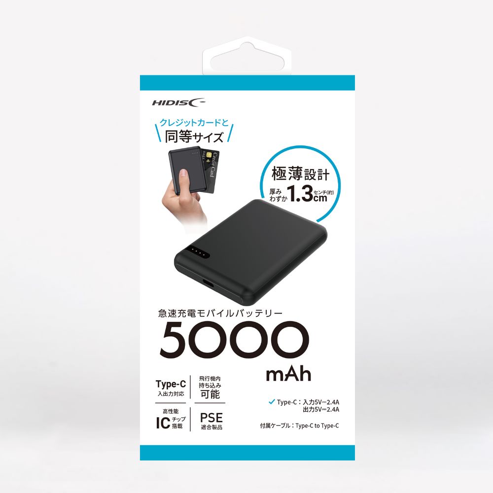 【2044】HIDISCモバイルバッテリー 20000mAh  45w pd対応 HIDISC 45W PD, QC3.0対応 20000mAhモバイルバッテリー ブラック