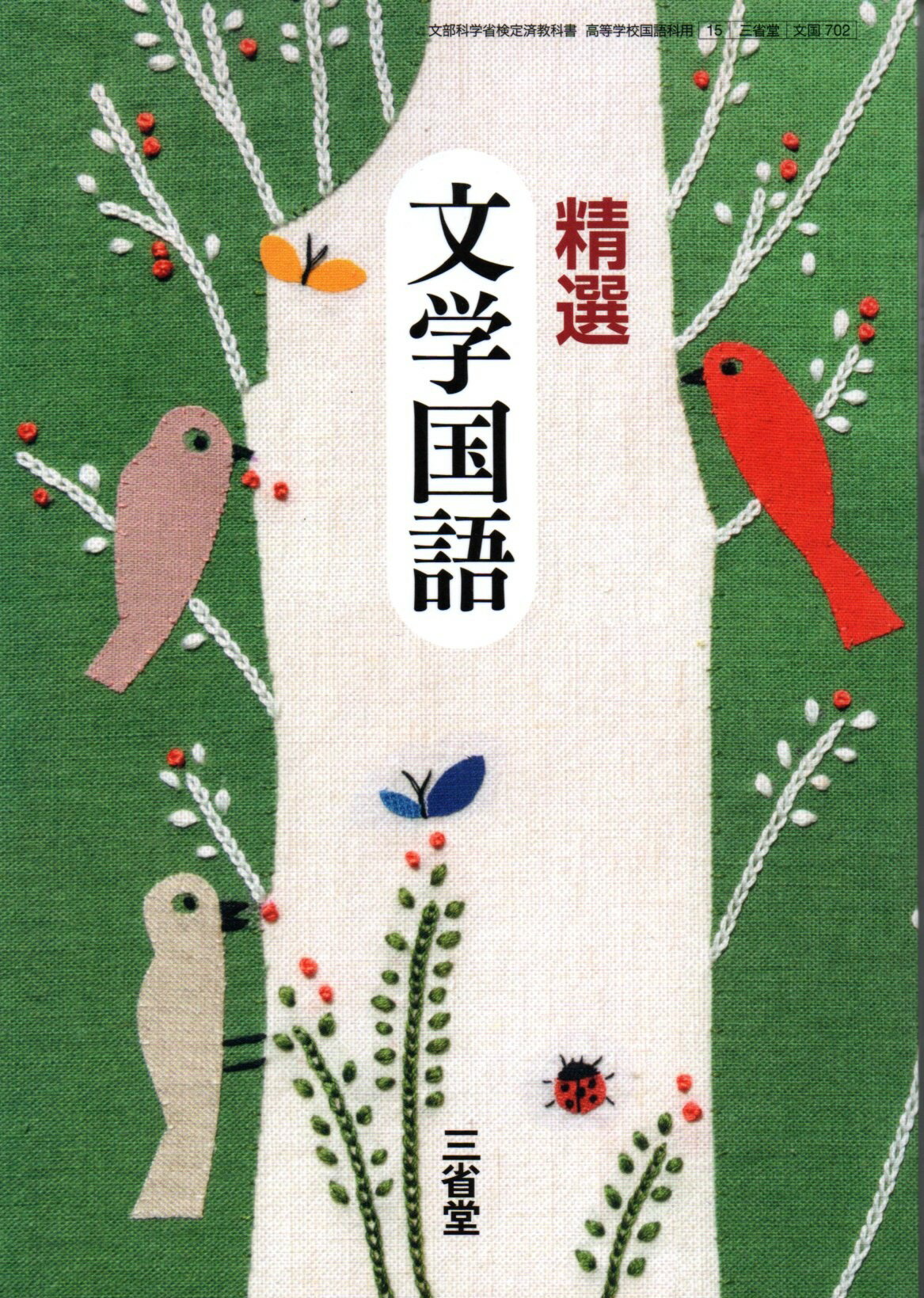 楽天市場】大修館書店 現代文B 改訂版 上巻 現B329 大修館書店