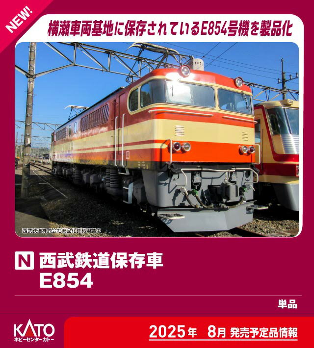 マイクロエース　A2502 EF16-6 板谷 ef16-6・板谷 | マイクロエース A2502 鉄道模型 Nゲージ 通販