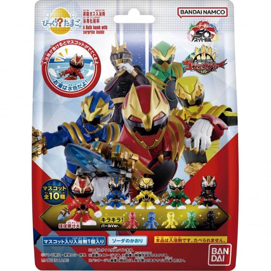 びっくらたまご　ナンバーワン戦隊ゴジュウジャー