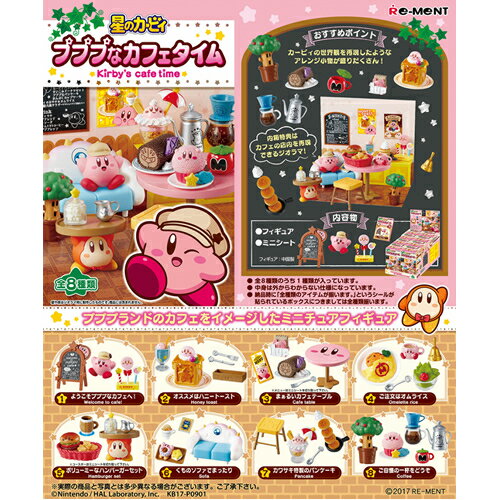 星のカービィ　カービィ　リーメント　しあわせカービィルーム　まんぷく　フィギュア RE-MENT Kirby's Dream Land. Kirby's happy room リーメント 星