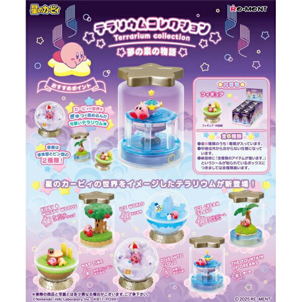 楽天市場】バンダイ カービィと夢幻の歯車 フィギュアコレクション