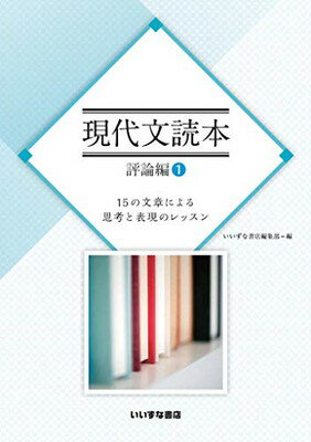 楽天市場】駿台文庫 古文読解教則本 古語と現代語の相違を見つめて