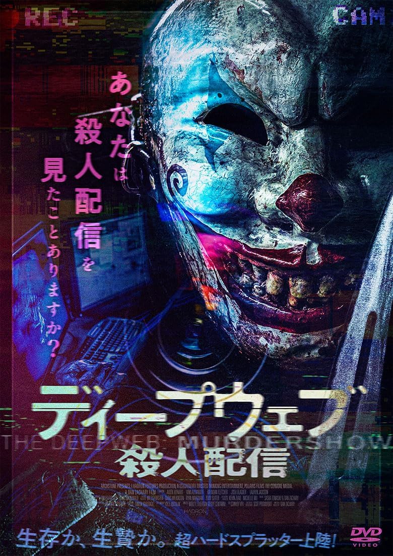 楽天市場】IMAGICAティーヴィ ドイツ チェーンソー大量虐殺/DVD