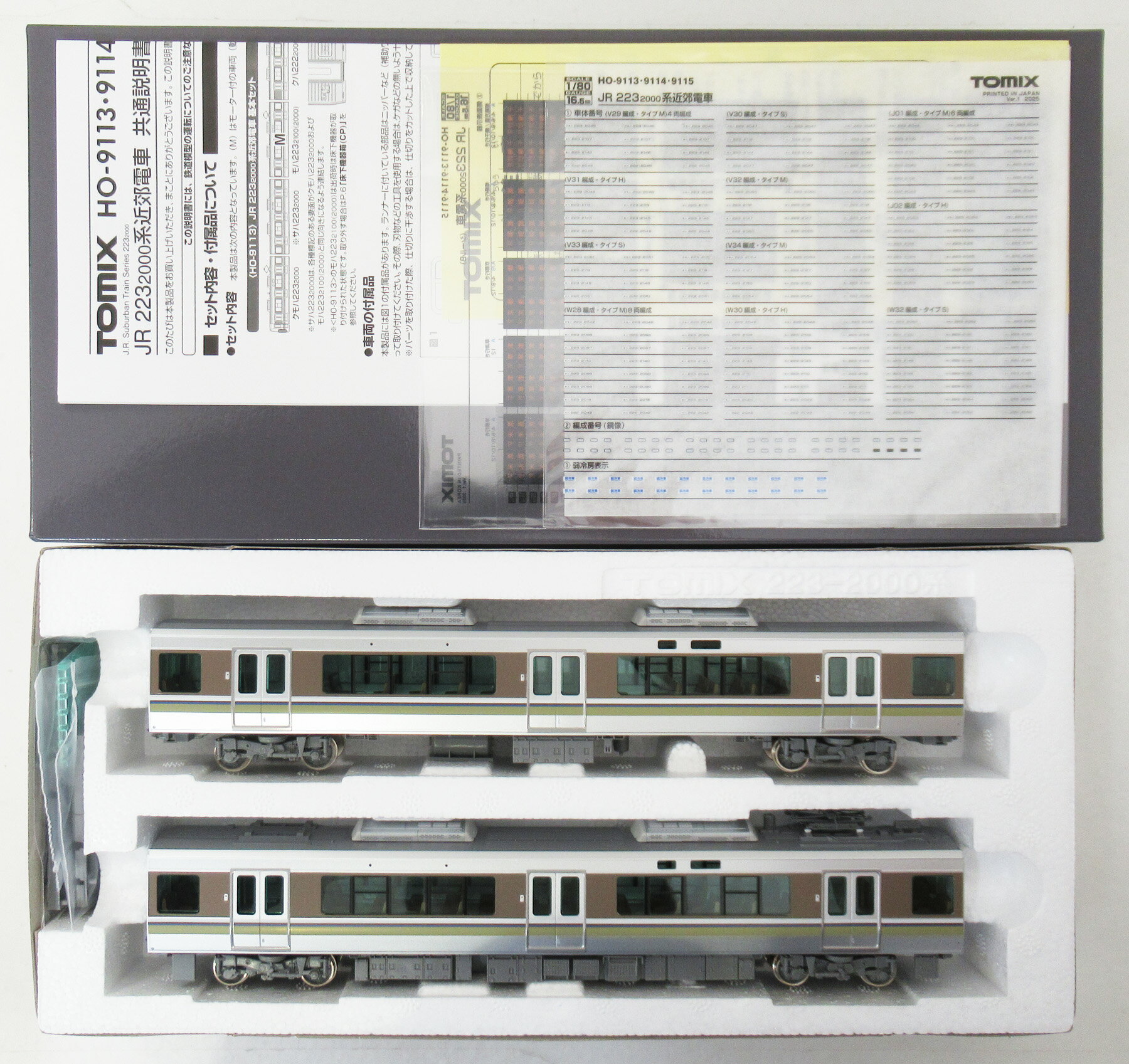 楽天市場】関水金属 Nゲージ/KATO 10-171 221系 直流近郊形電車 4両