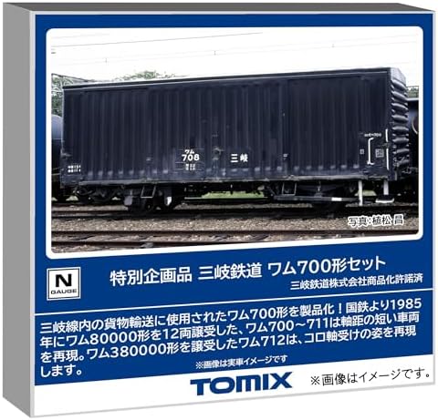 楽天市場】カトー ワム380000 14両セット | 価格比較 - 商品
