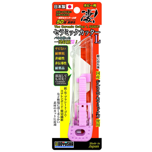 楽天市場】ゴッドハンド ゴッドハンド アメイジングカッターミドル