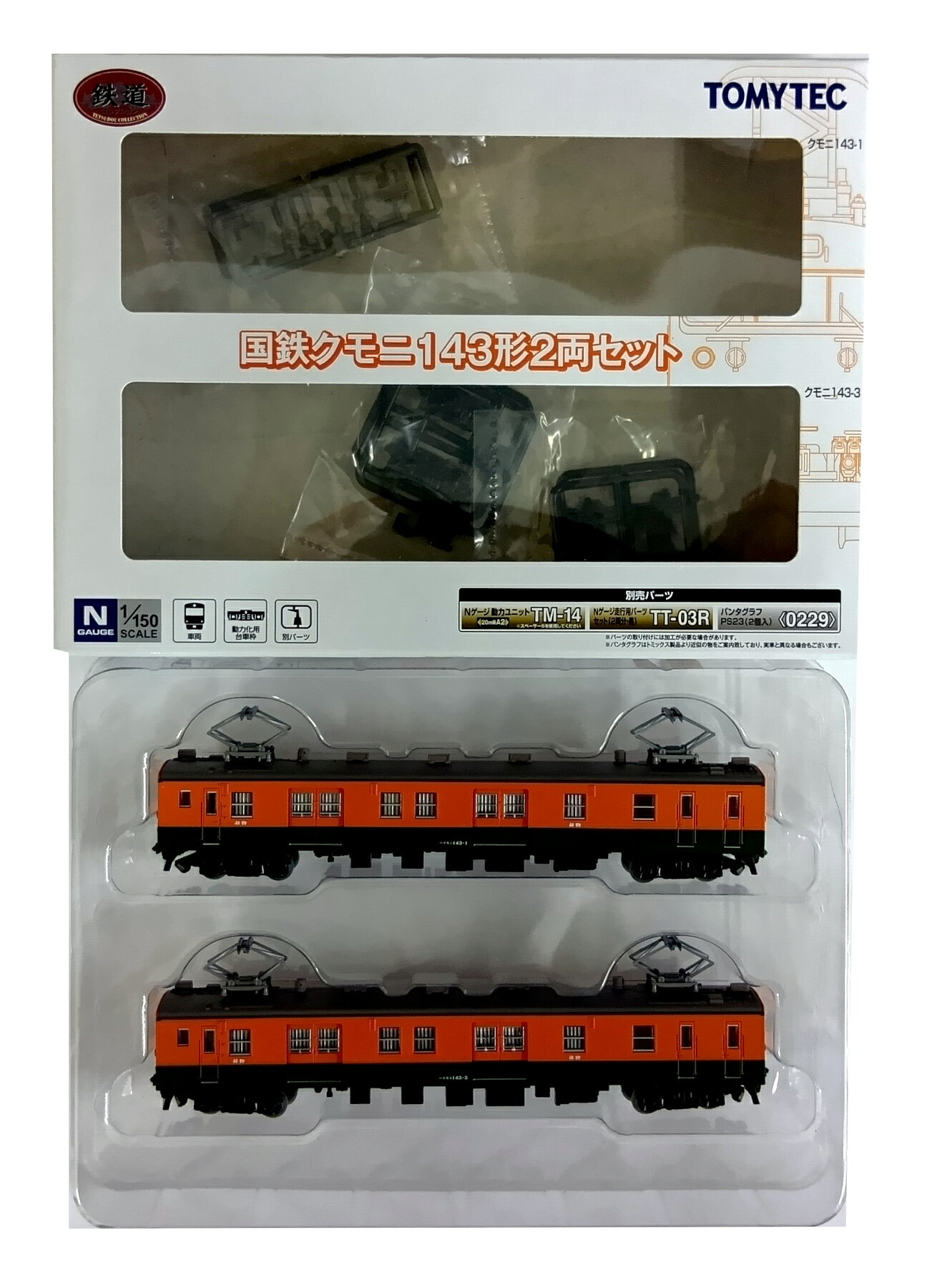 楽天市場】マイクロエース クモヤ143 50番台2両セット | 価格