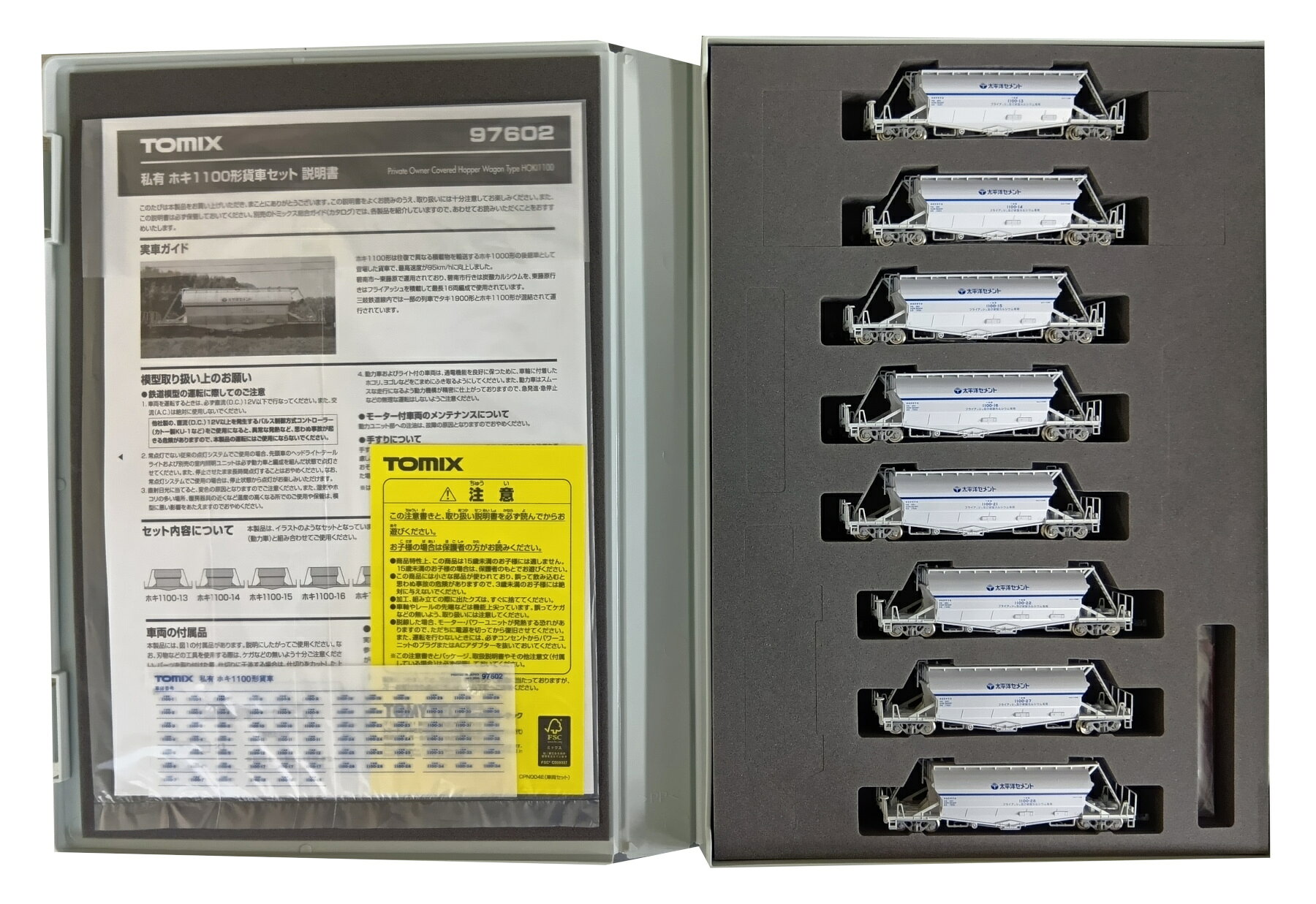 楽天市場】ポポンデッタ 7510 ホキ1100 太平洋セメント 8両