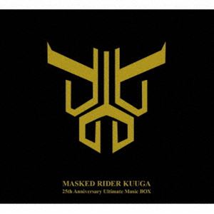 仮面ライダークウガ 25th Anniversary Ultimate Music BOX / テレビサントラ