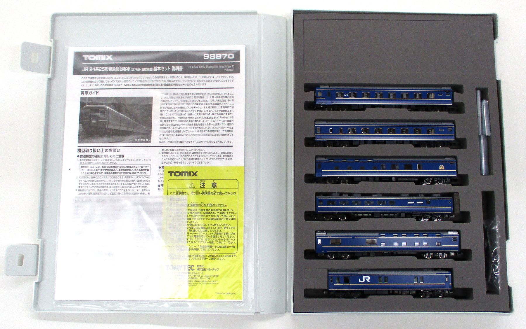 楽天市場】カトー Nゲージ/KATO 10-249 さようなら特急「あさかぜ」10