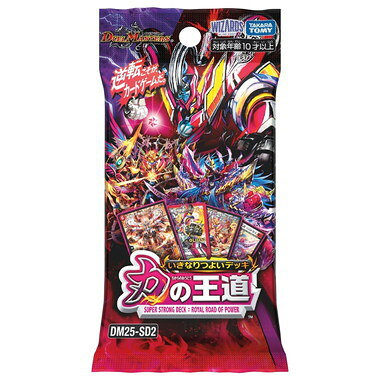 タカラ デュエルマスターズ LCDバトルゲーム2 闇・水文明 楽天市場】タカラトミー タカラトミー デュエルマスターズ デュエル