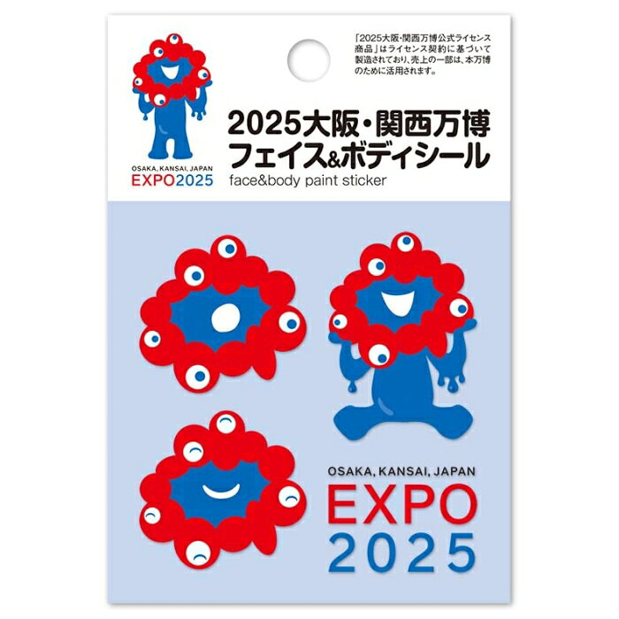 ２０２５大阪・関西万博　ミャクミャク　フェイス＆ボディシール