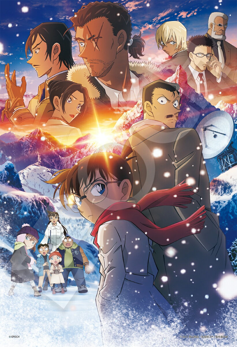 名探偵コナン 緋色の弾丸 ポスター 大サイズ 名探偵コナン 緋色の弾丸」ポスタービジュアル - 「名探偵コナン
