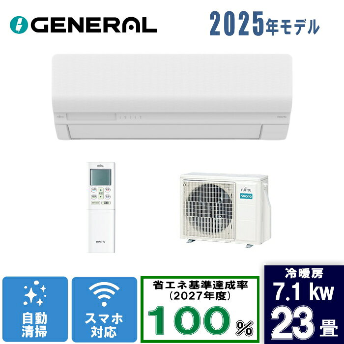 FUJITSU GENERAL エアコン nocria W AS-W715S2-W