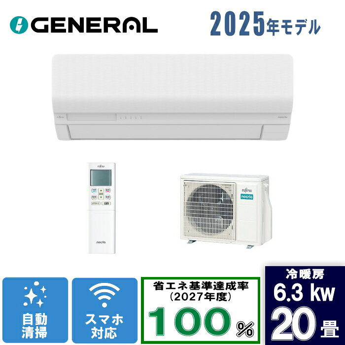 ゼネラル AS-W635S2-W