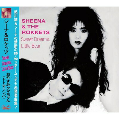 F.O.E. / Sex, Energy And Star 細野晴臣 SEX, ENERGY & STAR / セックス,エナジー&スター/F.O.E.(HARUOMI