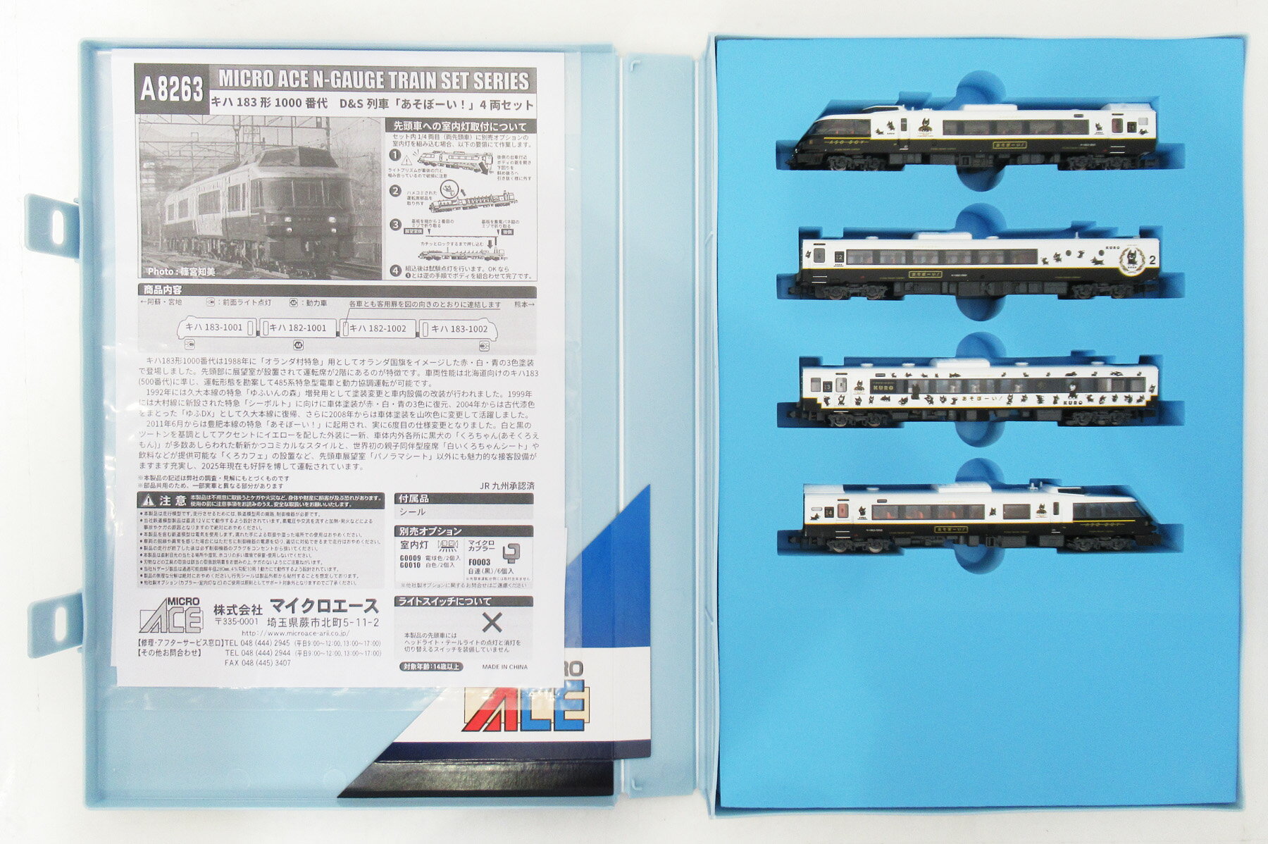 TOMIX 92938 北海道ちほく高原鉄道999号　2両セット 楽天市場】タカラトミー Nゲージ/TOMIX 92938 北海道 ちほく高原鉄道