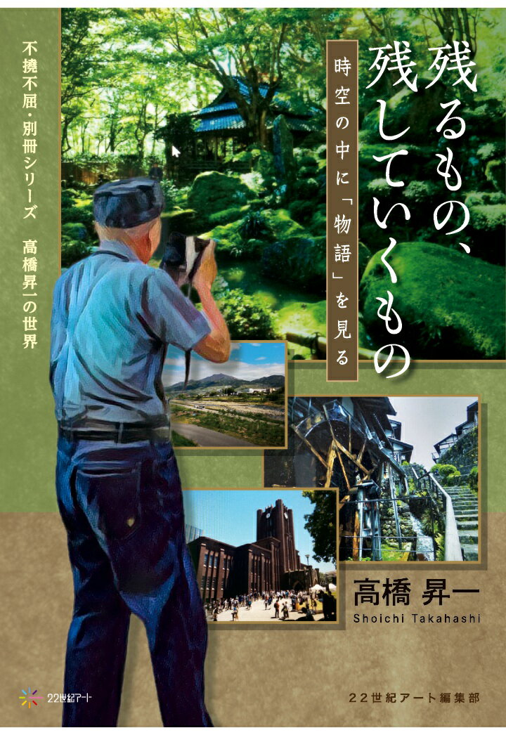 楽天ブックスくじ ツーショットチェキ（川本＆桜庭） 中古】 ＃チェキの本～推しと撮るツーショットチェキポーズ